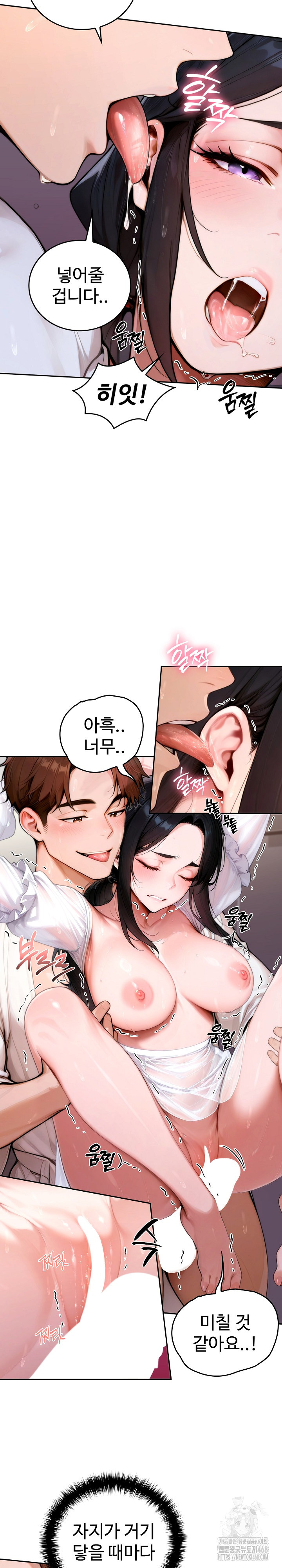 Desire Village Raw Chapter 17 image 5