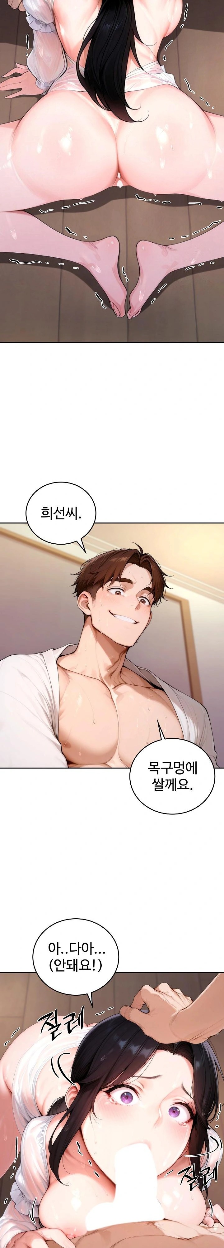 Desire Village Raw Chapter 18 image 9