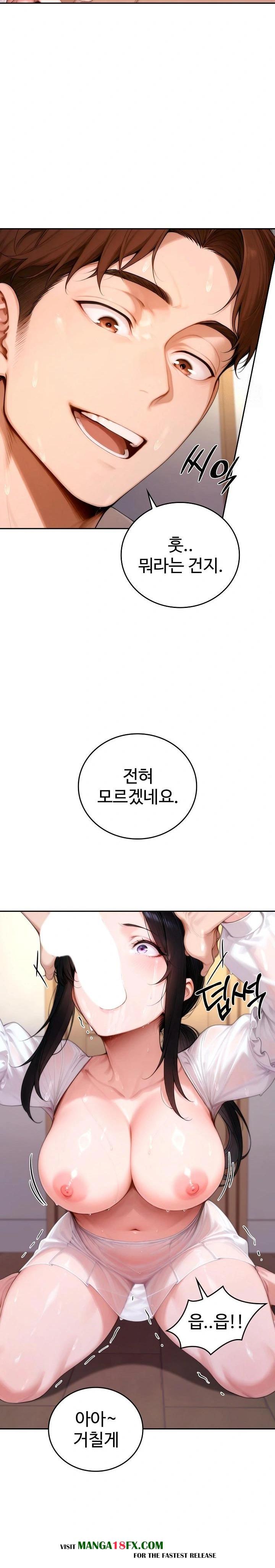 Desire Village Raw Chapter 18 image 10