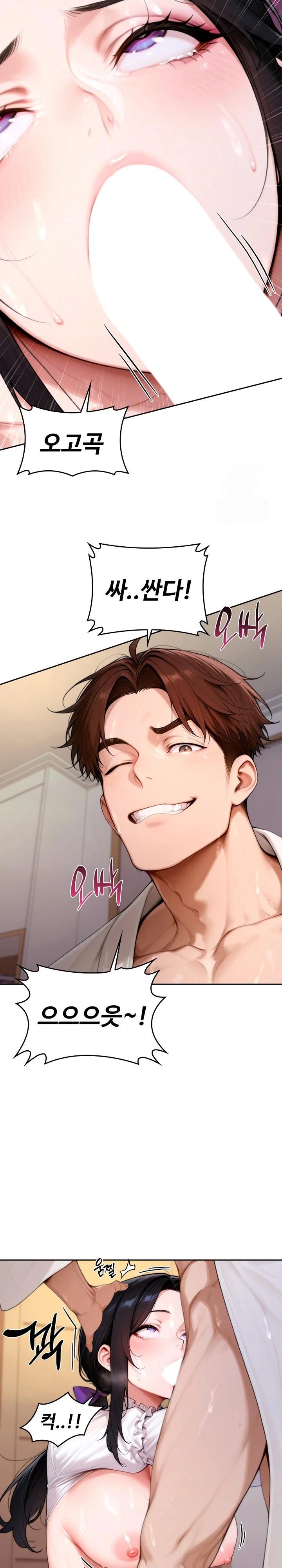 Desire Village Raw Chapter 18 image 12