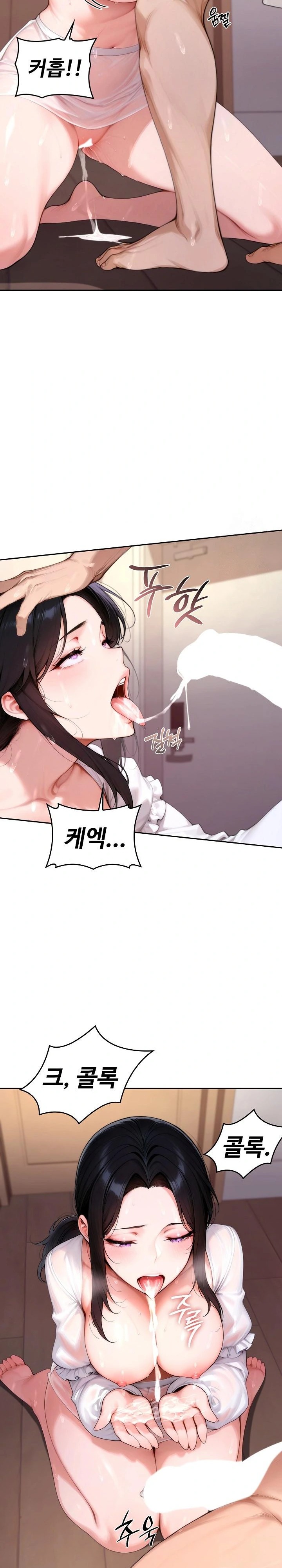 Desire Village Raw Chapter 18 image 13