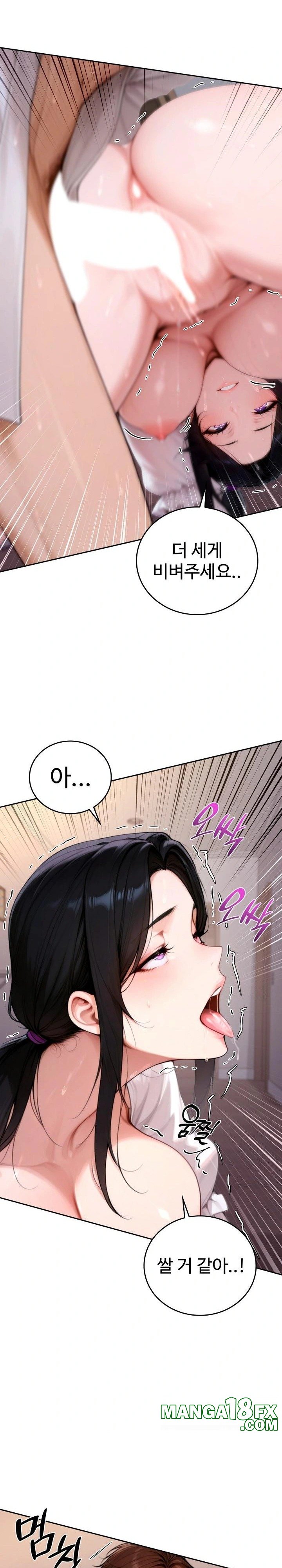 Desire Village Raw Chapter 18 image 22