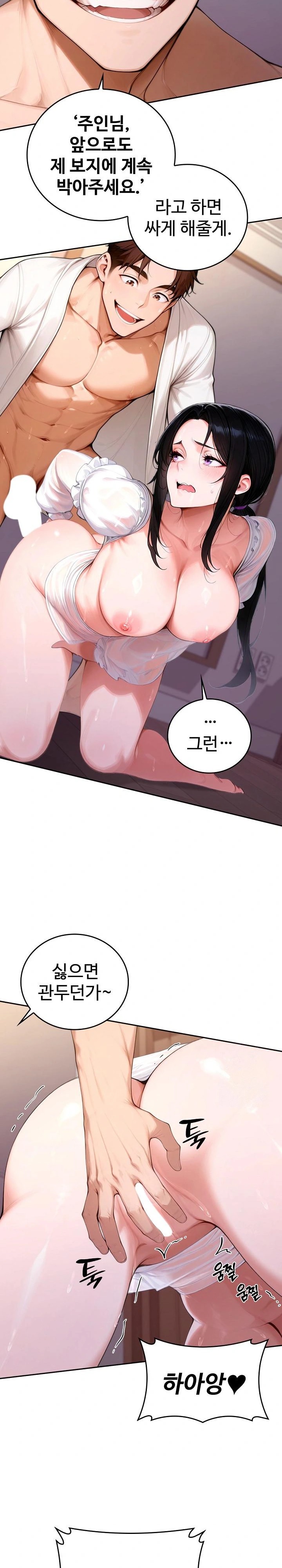 Desire Village Raw Chapter 18 image 24