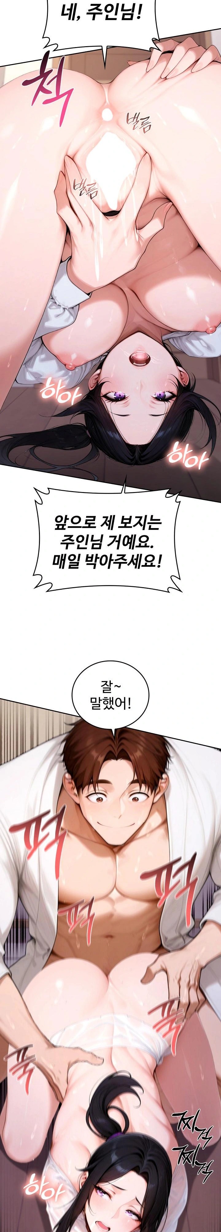 Desire Village Raw Chapter 18 image 25