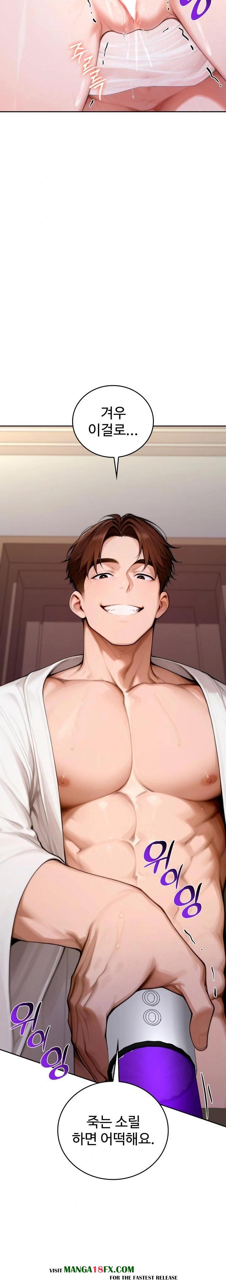 Desire Village Raw Chapter 18 image 2