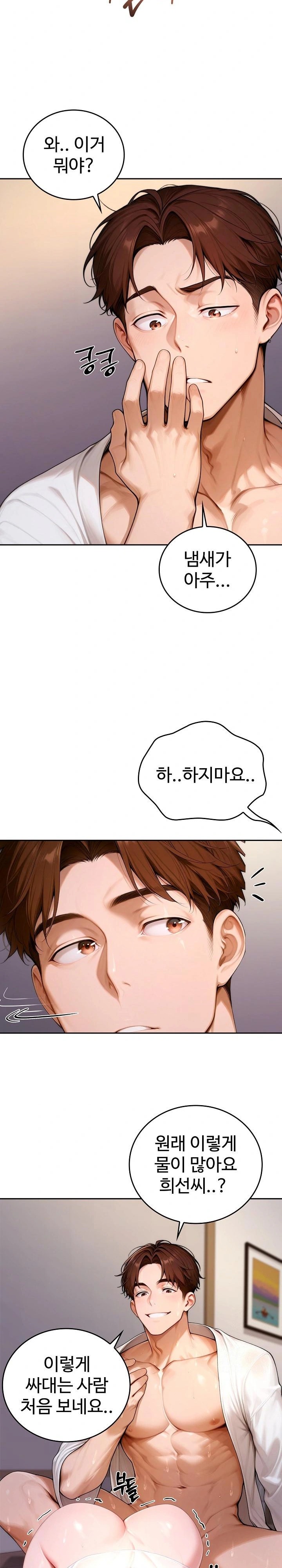 Desire Village Raw Chapter 18 image 29