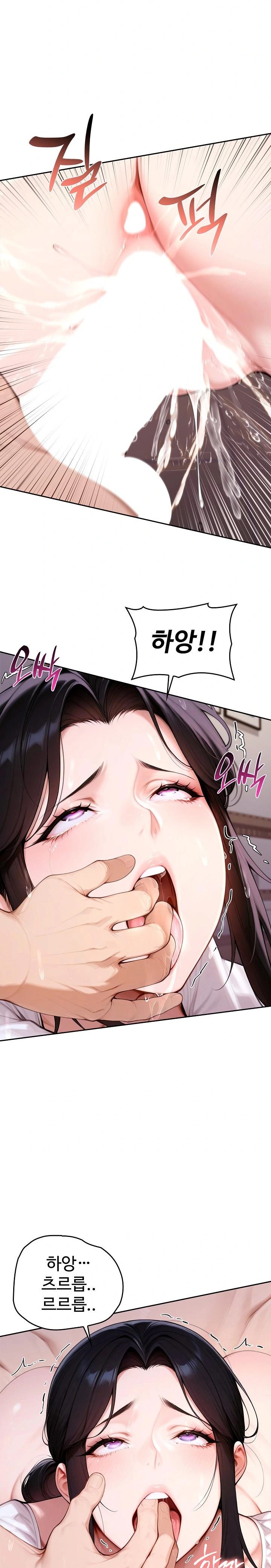 Desire Village Raw Chapter 18 image 31