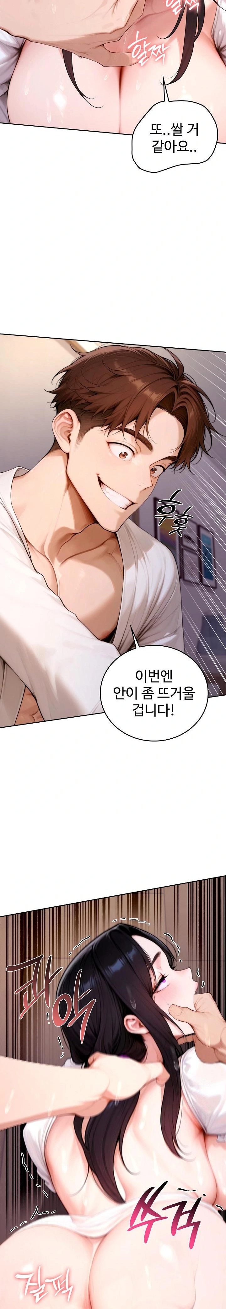 Desire Village Raw Chapter 18 image 32