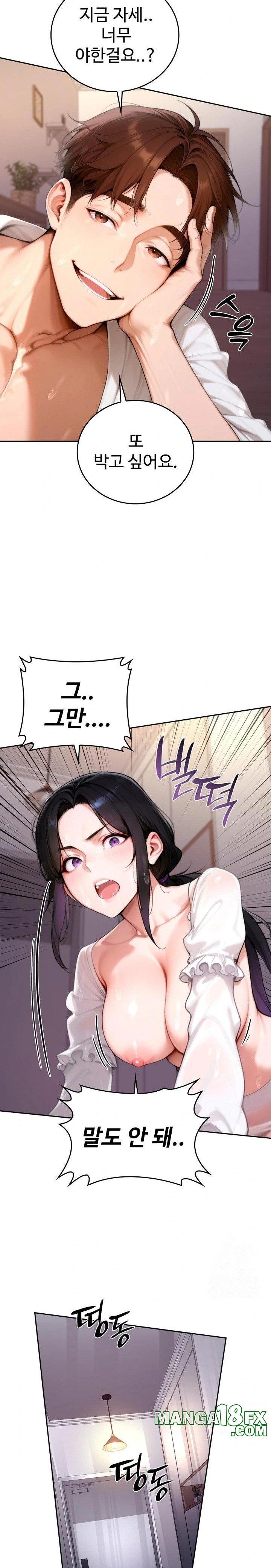 Desire Village Raw Chapter 18 image 36