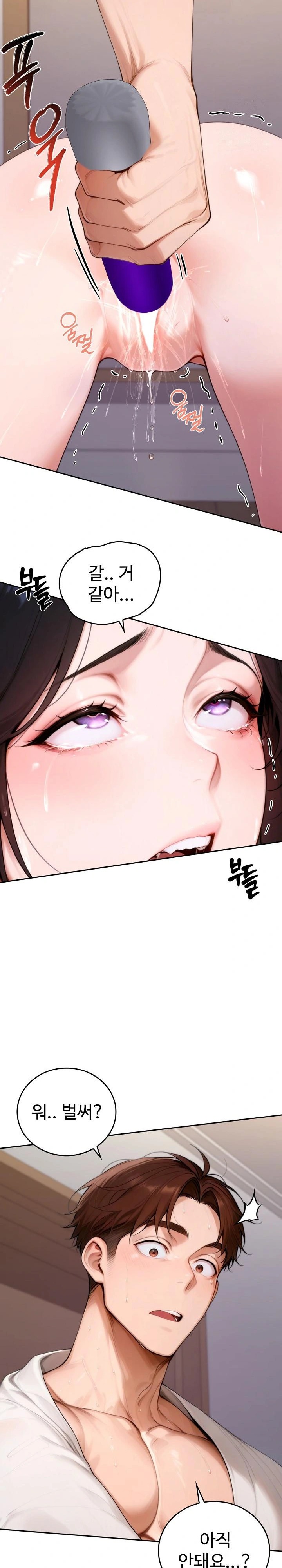 Desire Village Raw Chapter 18 image 4