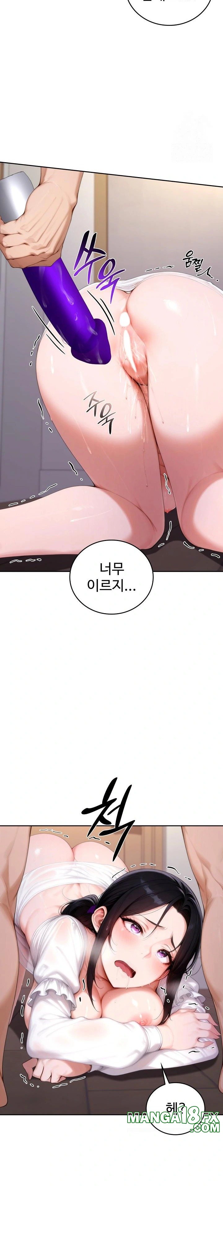 Desire Village Raw Chapter 18 image 5