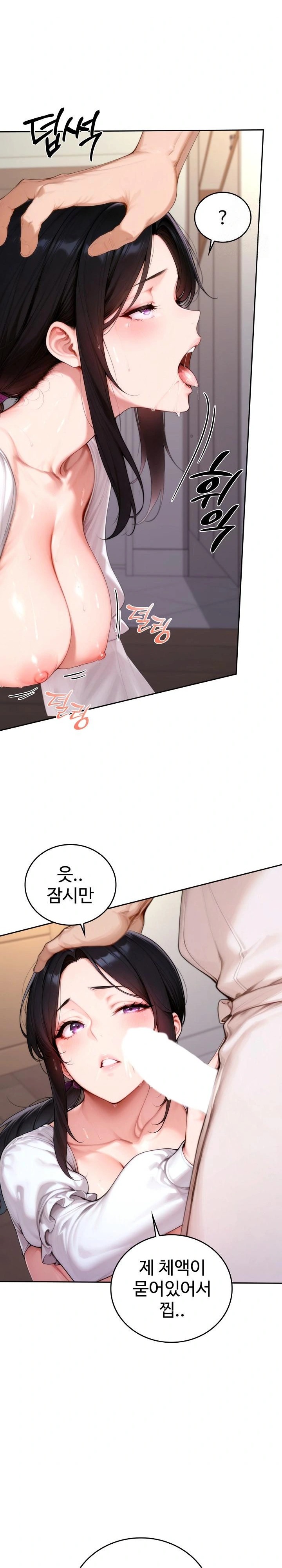 Desire Village Raw Chapter 18 image 6