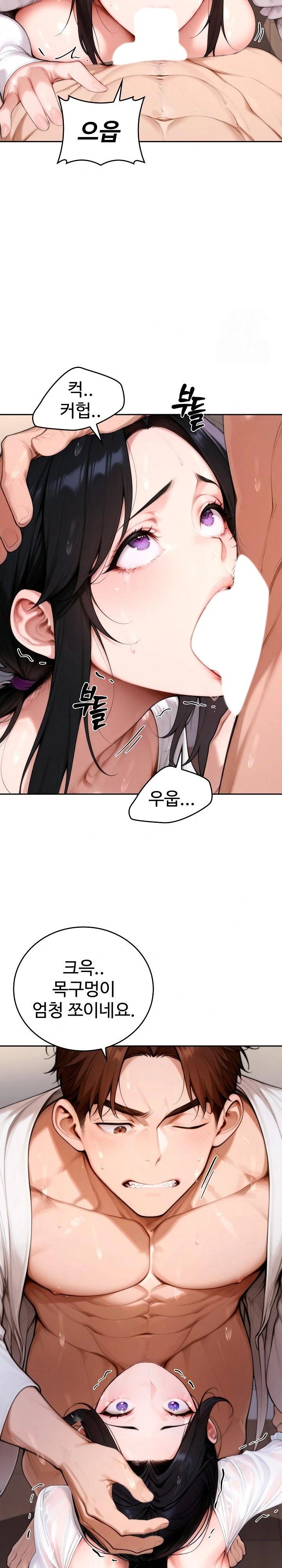 Desire Village Raw Chapter 18 image 8
