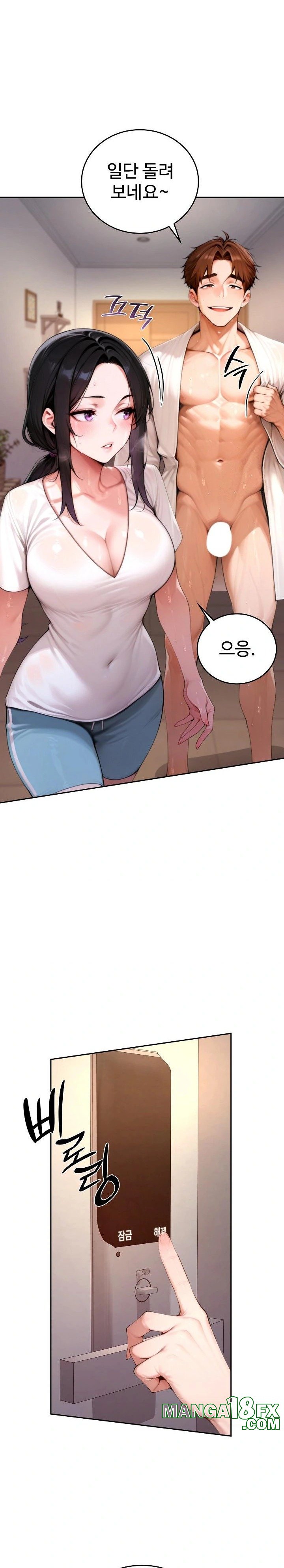 Desire Village Raw Chapter 19 image 10