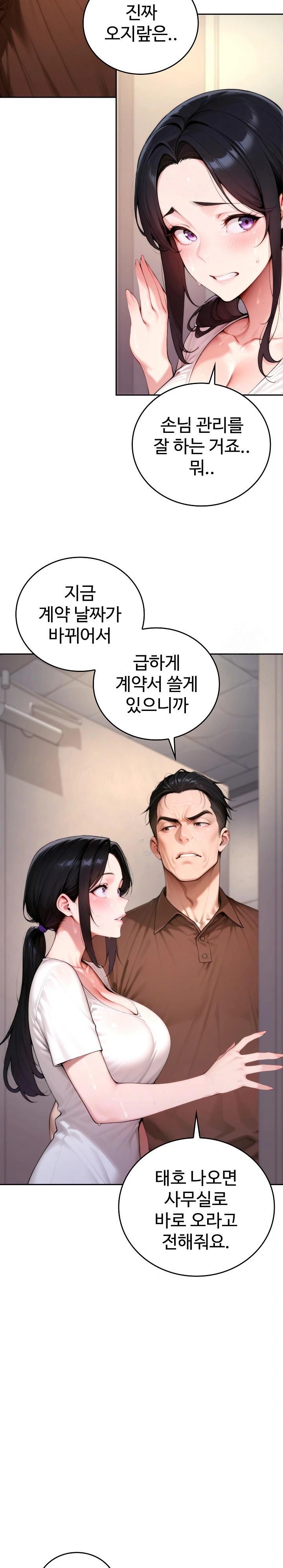 Desire Village Raw Chapter 19 image 13