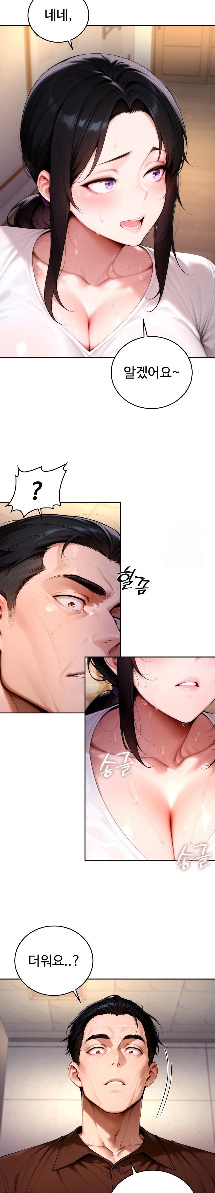 Desire Village Raw Chapter 19 image 14