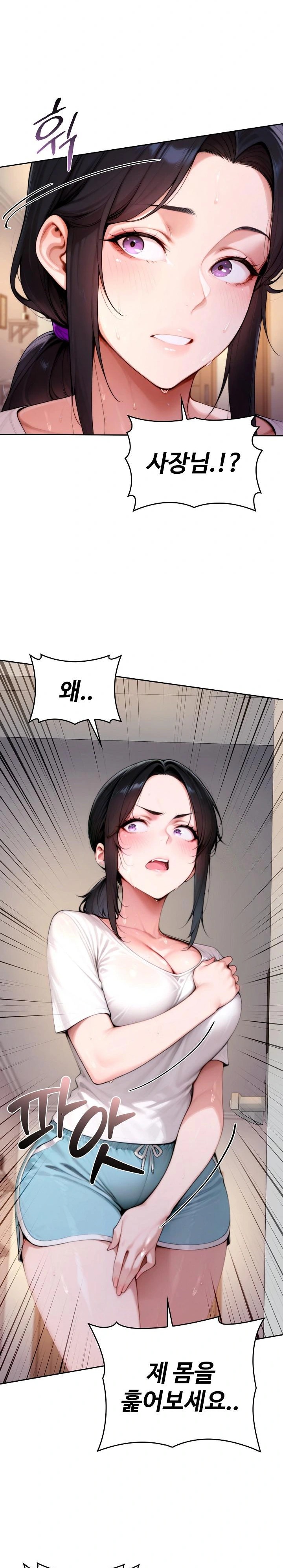 Desire Village Raw Chapter 19 image 16