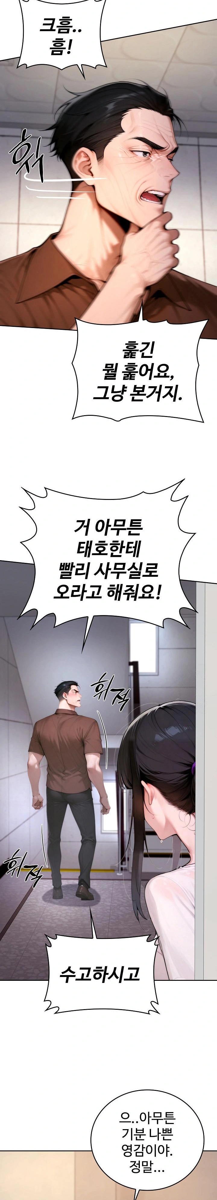 Desire Village Raw Chapter 19 image 17