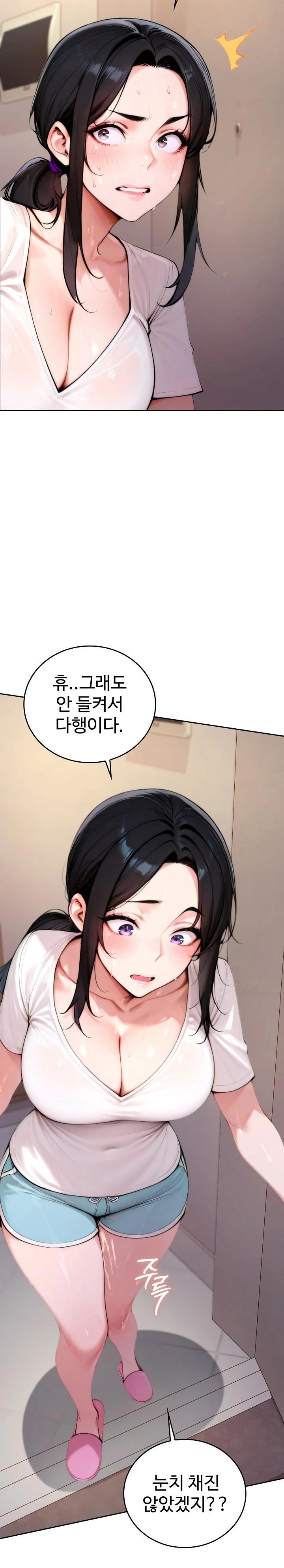 Desire Village Raw Chapter 19 image 18