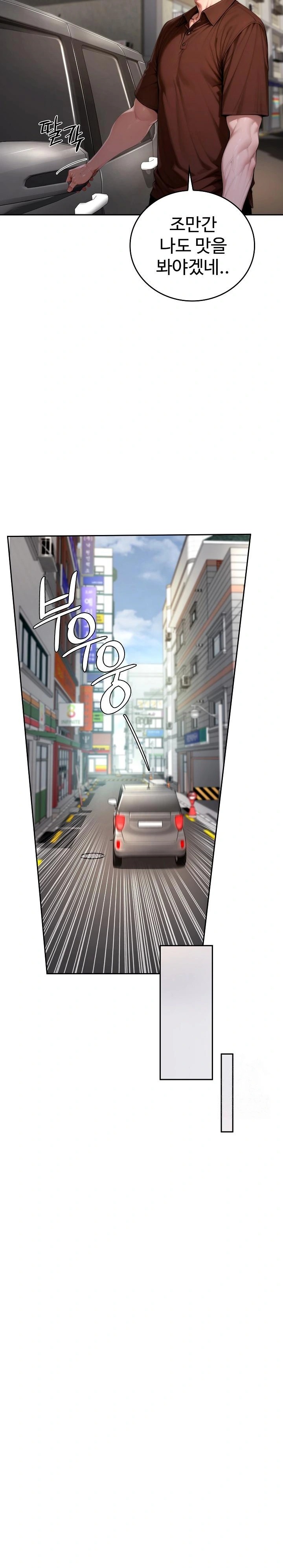 Desire Village Raw Chapter 19 image 20