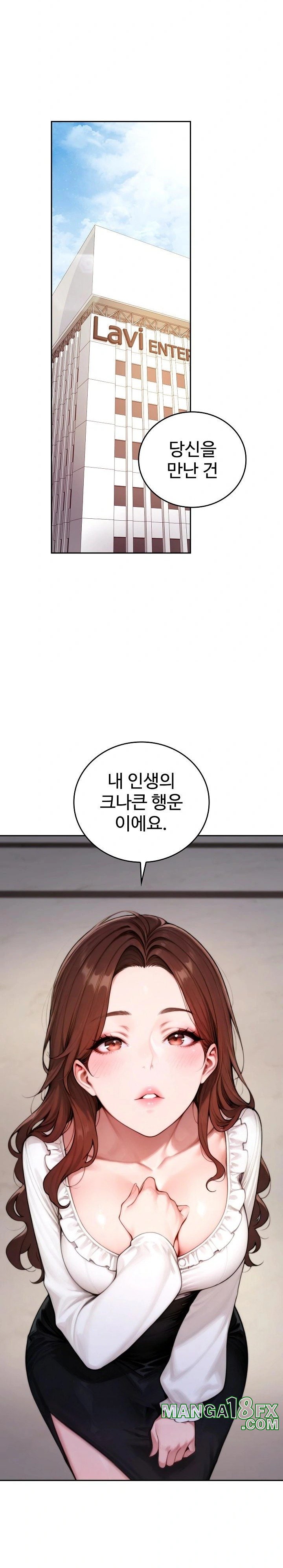 Desire Village Raw Chapter 19 image 21