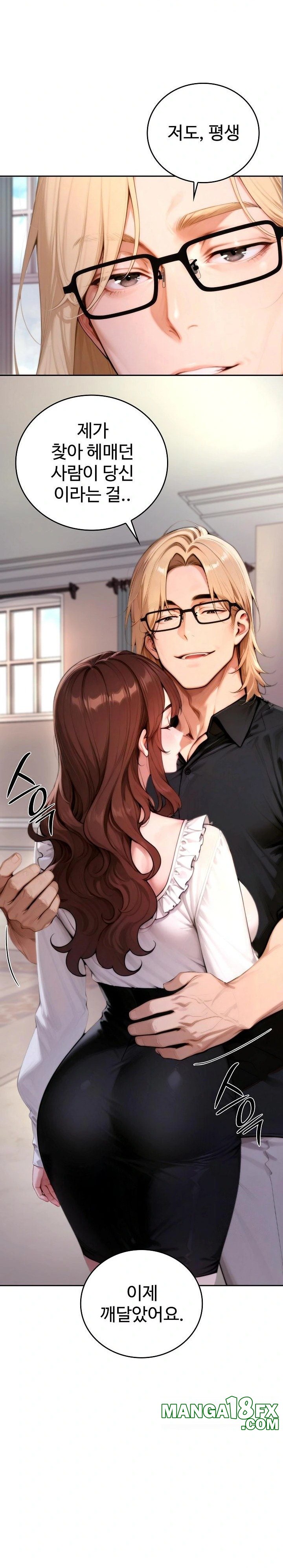 Desire Village Raw Chapter 19 image 22