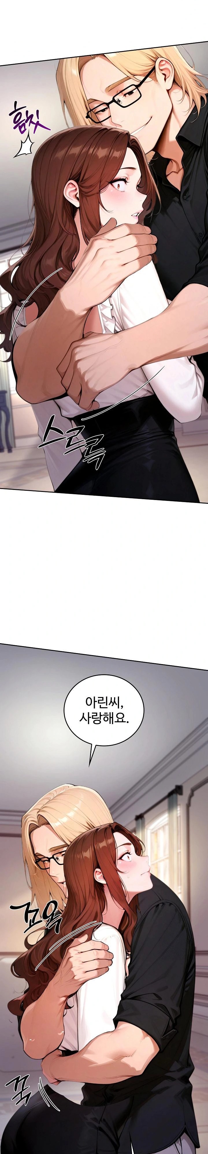 Desire Village Raw Chapter 19 image 23