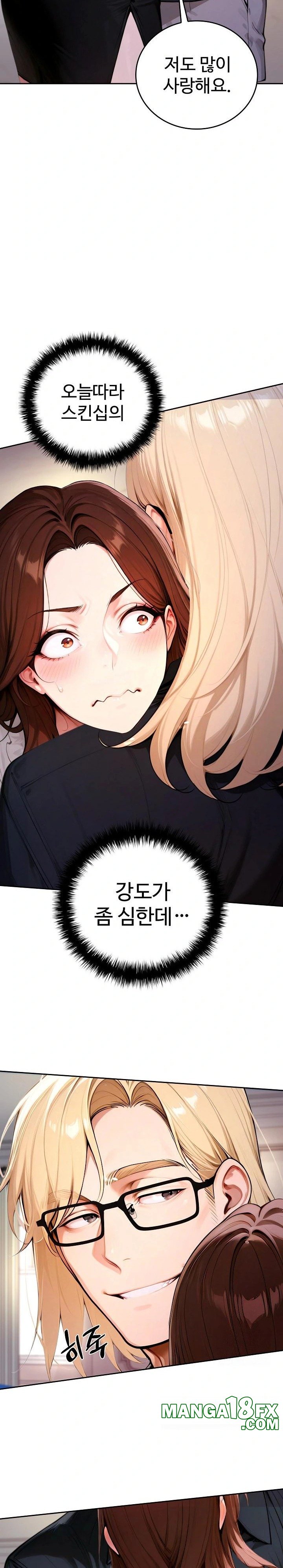 Desire Village Raw Chapter 19 image 24