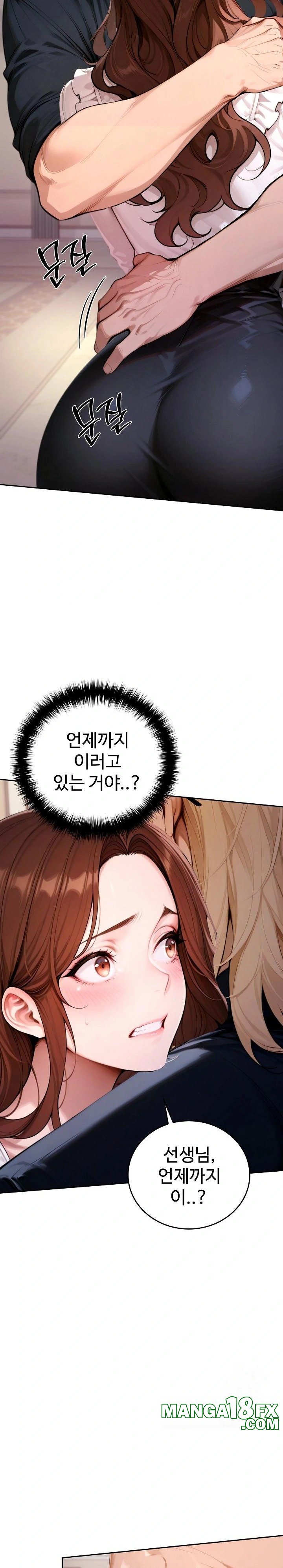 Desire Village Raw Chapter 19 image 25