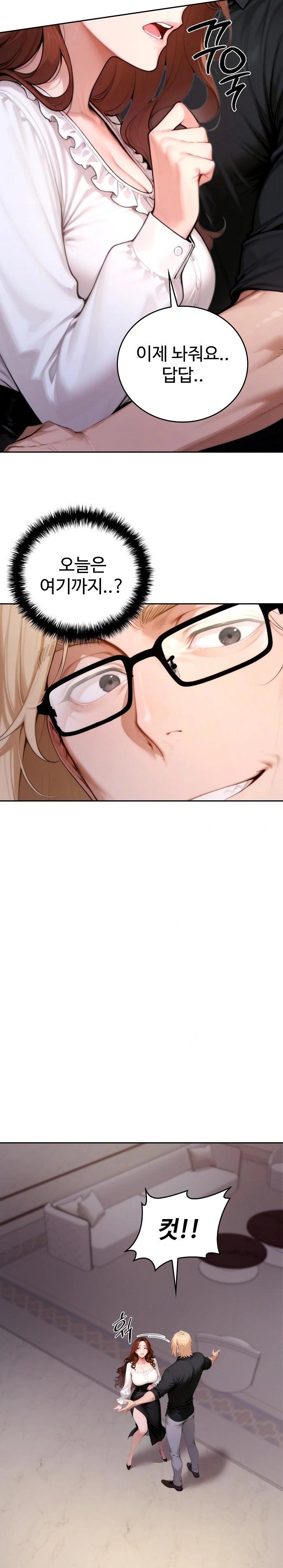 Desire Village Raw Chapter 19 image 28