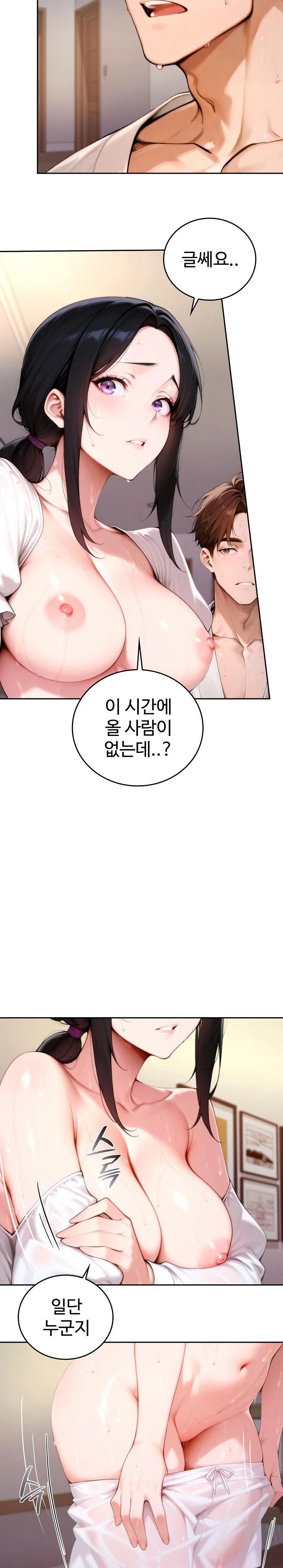 Desire Village Raw Chapter 19 image 2