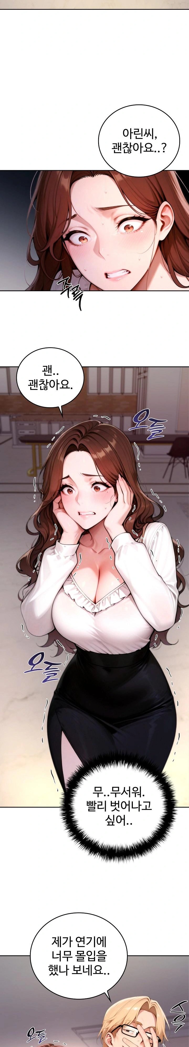 Desire Village Raw Chapter 19 image 29