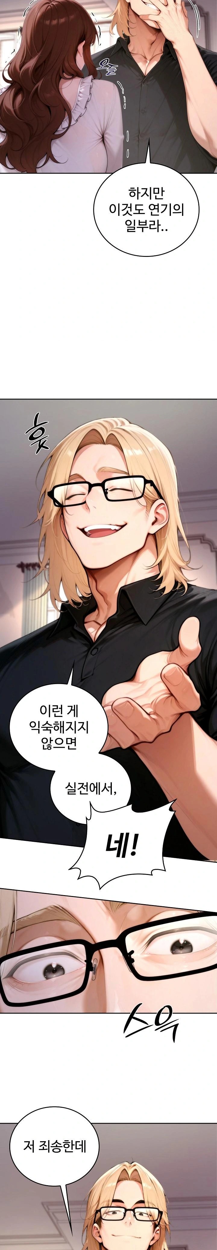 Desire Village Raw Chapter 19 image 30
