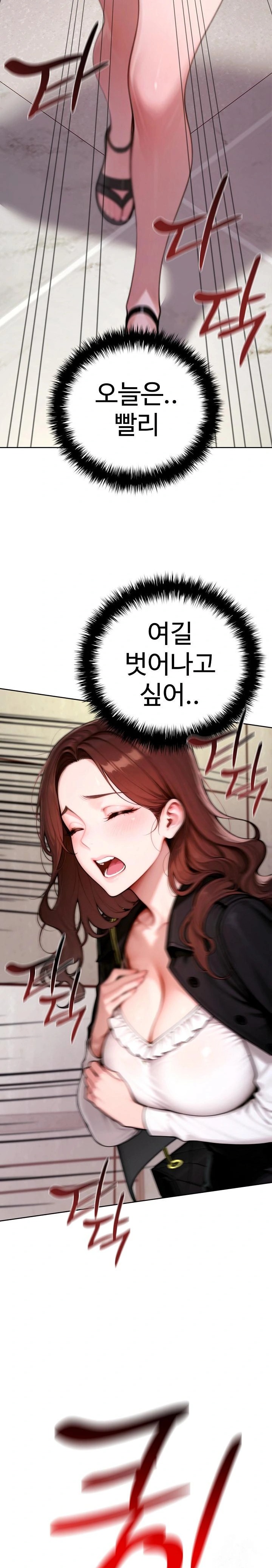 Desire Village Raw Chapter 19 image 35