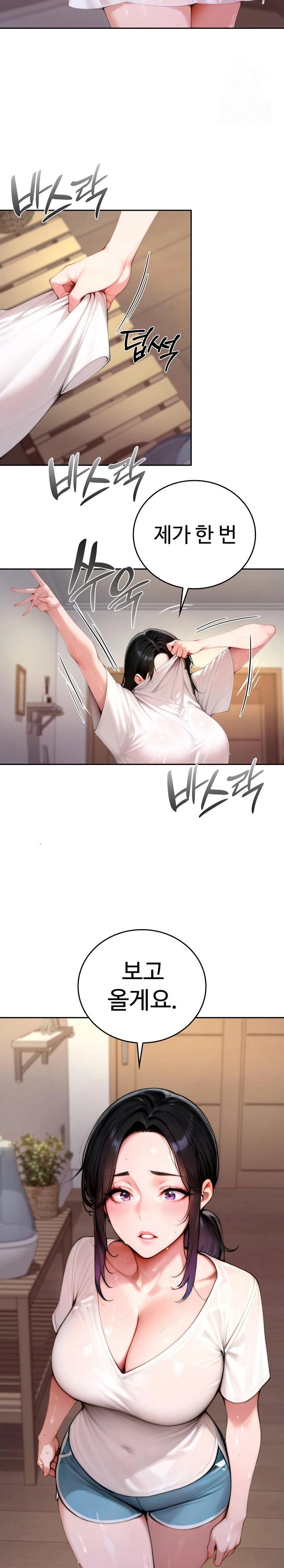 Desire Village Raw Chapter 19 image 3
