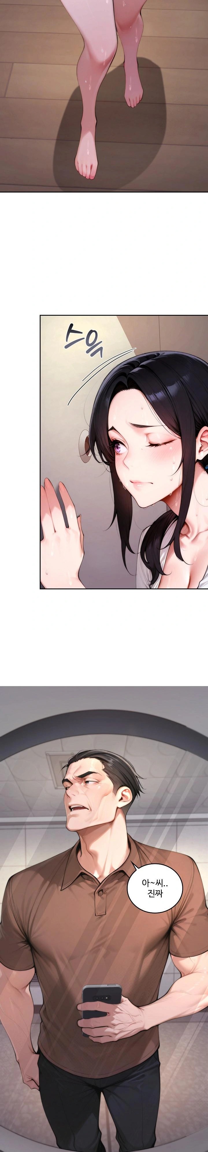 Desire Village Raw Chapter 19 image 4