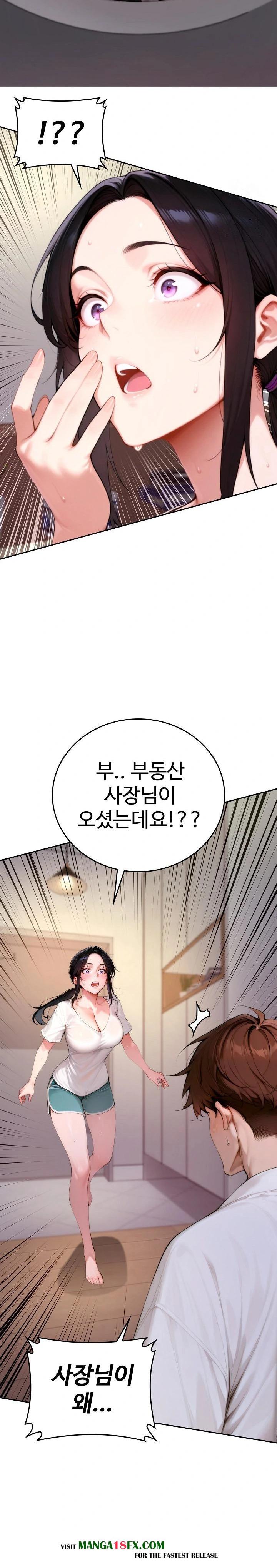 Desire Village Raw Chapter 19 image 5