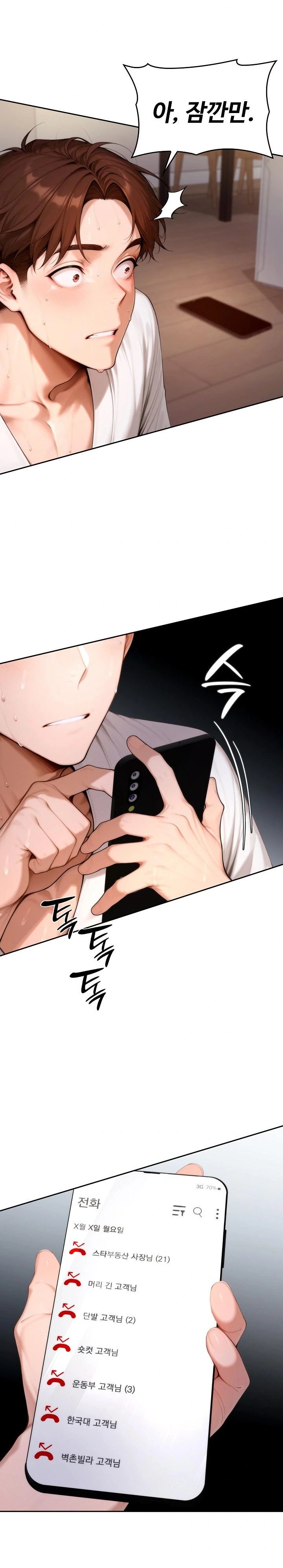 Desire Village Raw Chapter 19 image 6