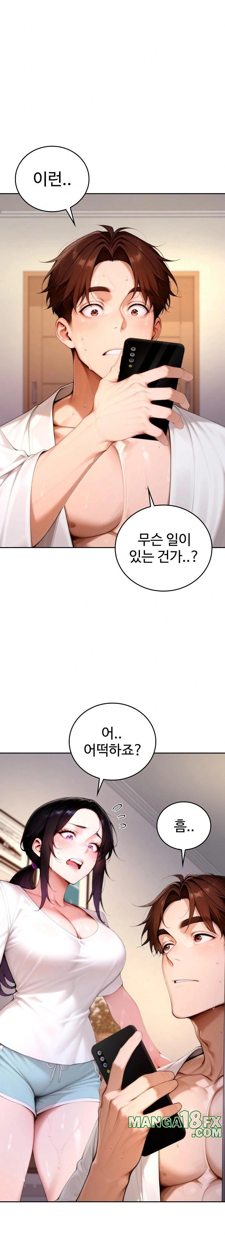 Desire Village Raw Chapter 19 image 7