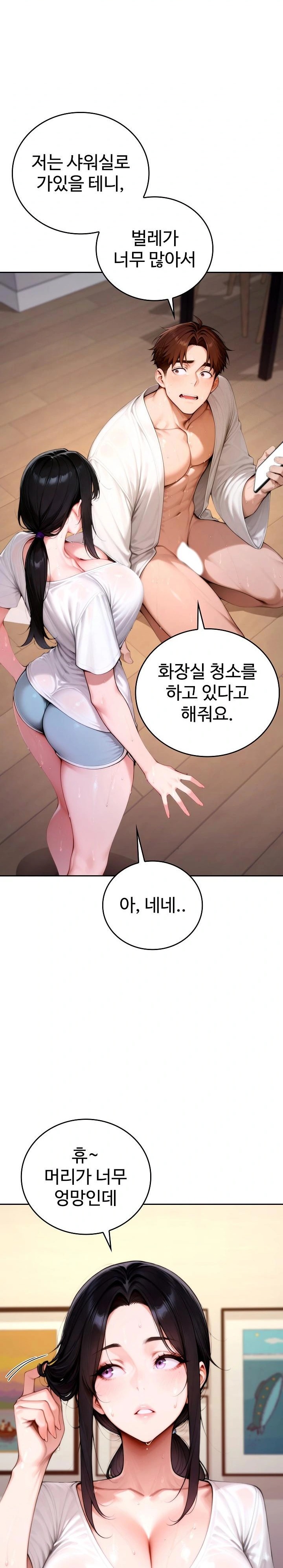 Desire Village Raw Chapter 19 image 8