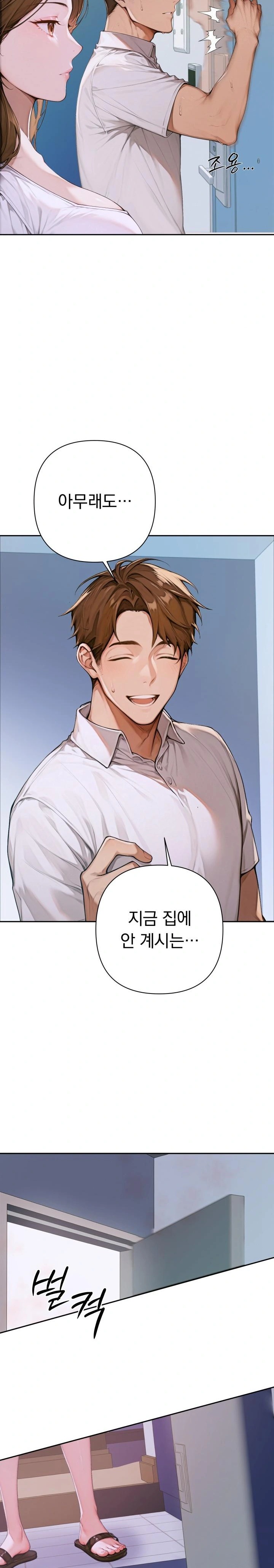 Desire Village Raw Chapter 2 image 12