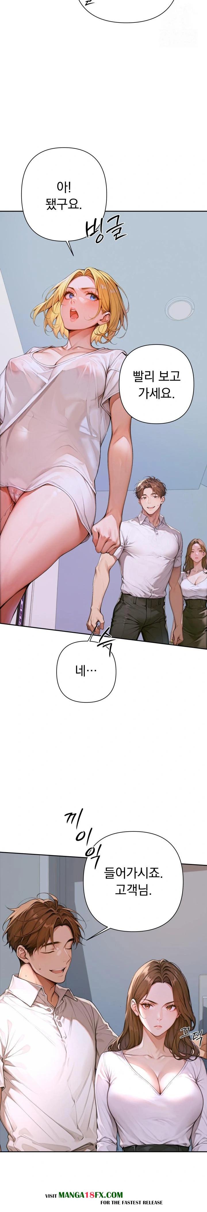 Desire Village Raw Chapter 2 image 14