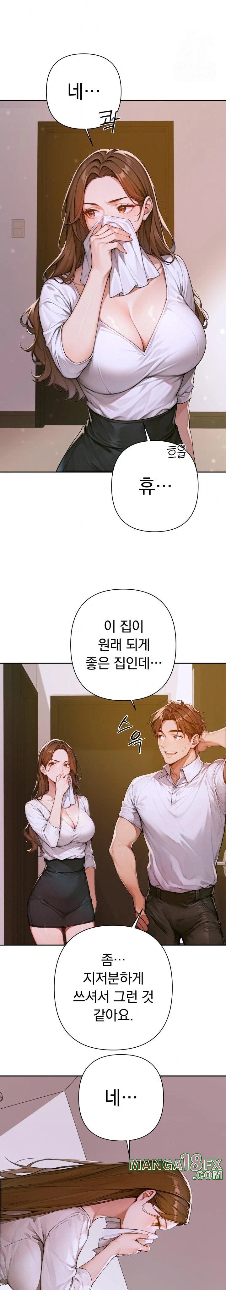 Desire Village Raw Chapter 2 image 17
