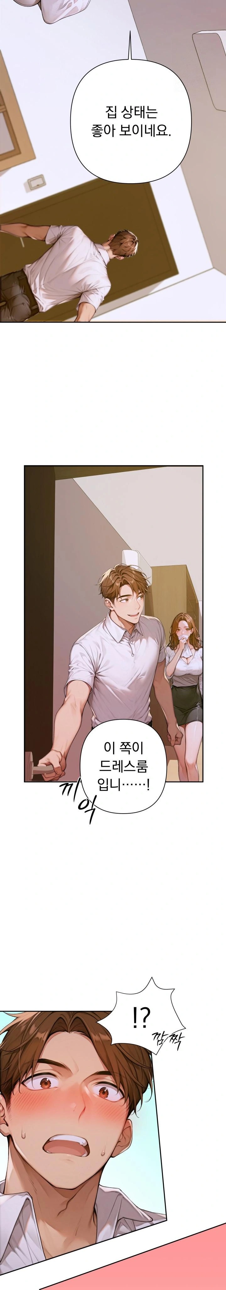 Desire Village Raw Chapter 2 image 18
