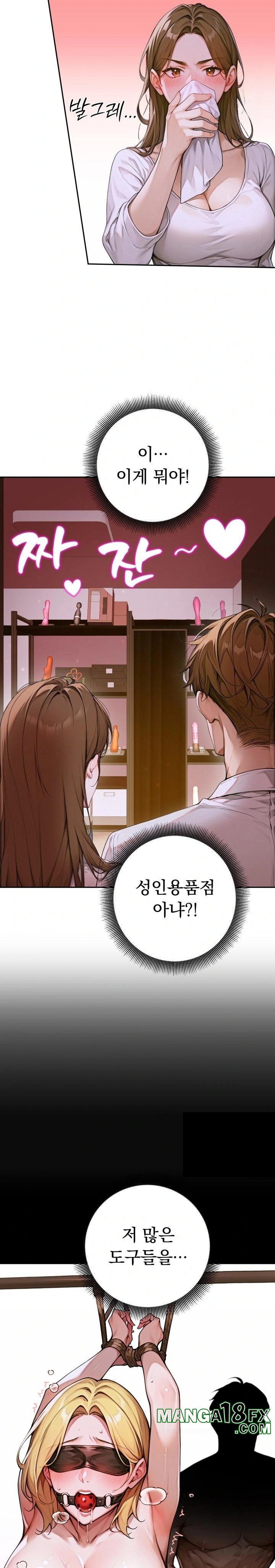 Desire Village Raw Chapter 2 image 19