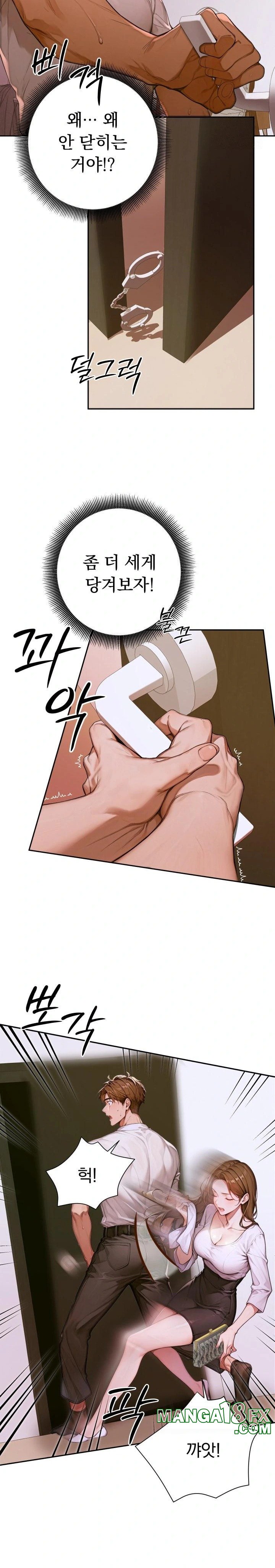 Desire Village Raw Chapter 2 image 21