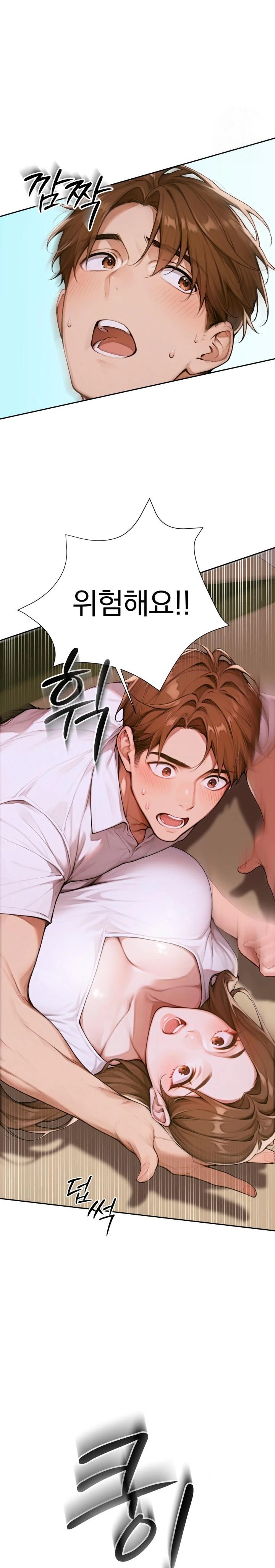 Desire Village Raw Chapter 2 image 22