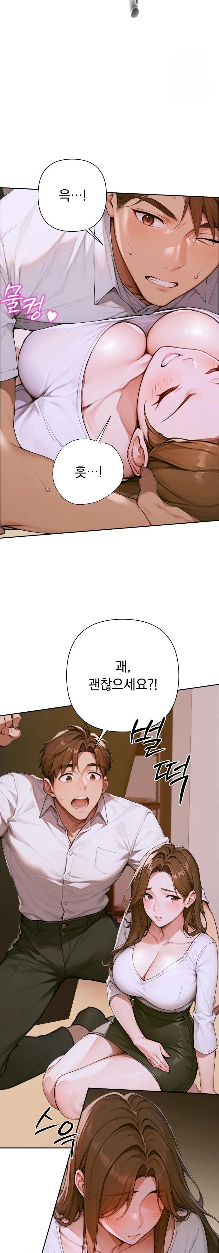Desire Village Raw Chapter 2 image 23