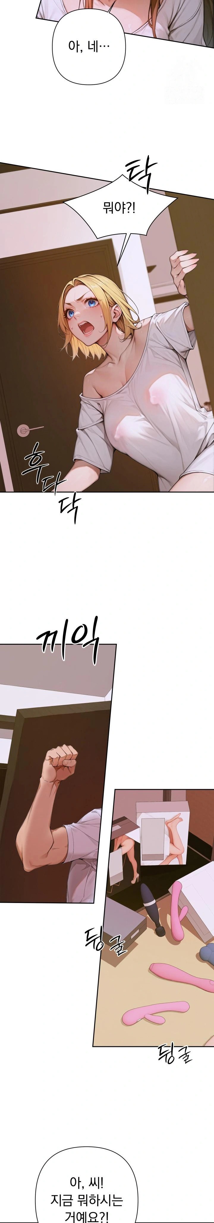 Desire Village Raw Chapter 2 image 24