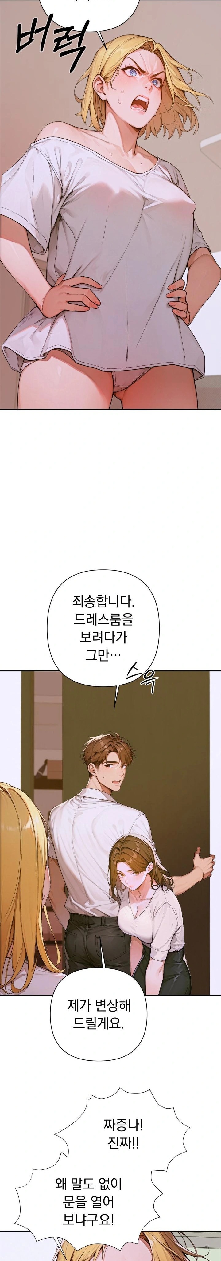 Desire Village Raw Chapter 2 image 25